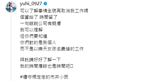 筠熹慘遭廠商切割取消工作。(圖/翻攝自筠熹IG)
