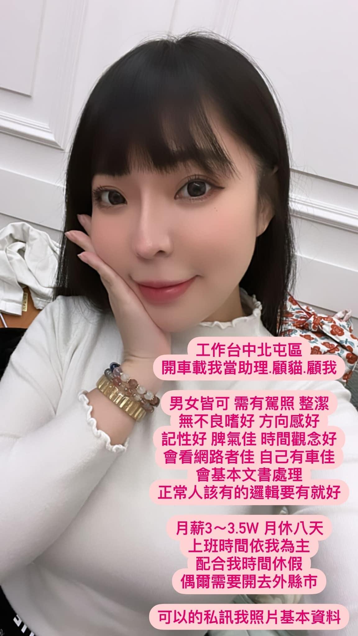 宛宛兒貼出徵才條件。(圖/翻攝自宛宛兒臉書)