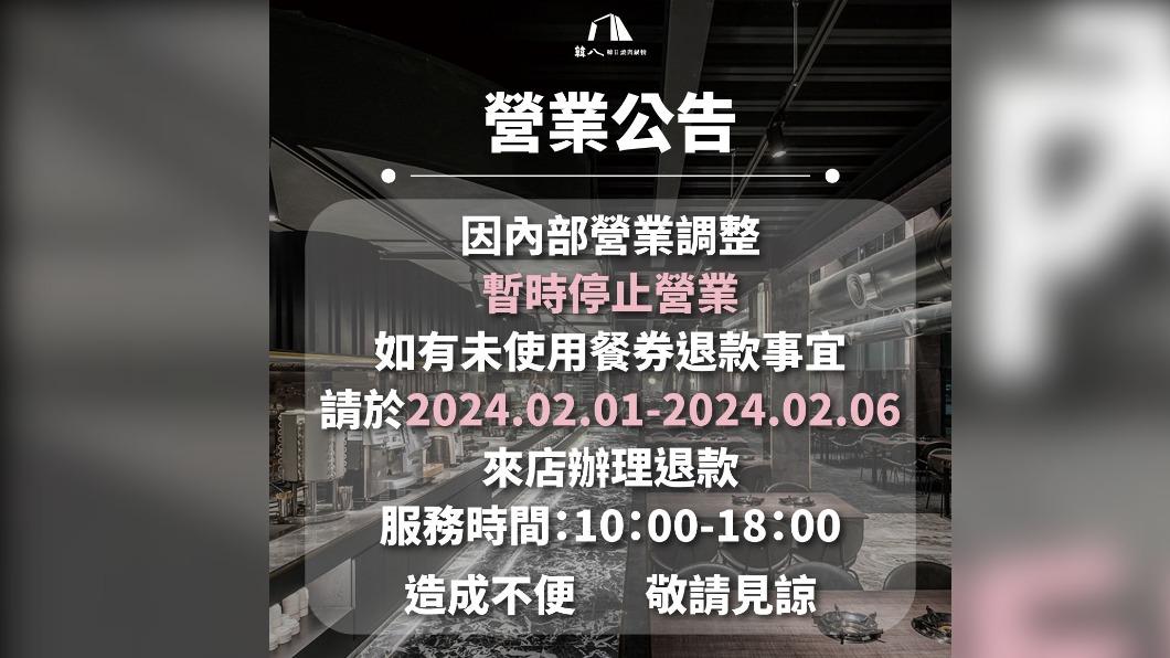 「韓八」無預警在臉書粉專宣布停業。(圖/翻攝自韓八臉書)