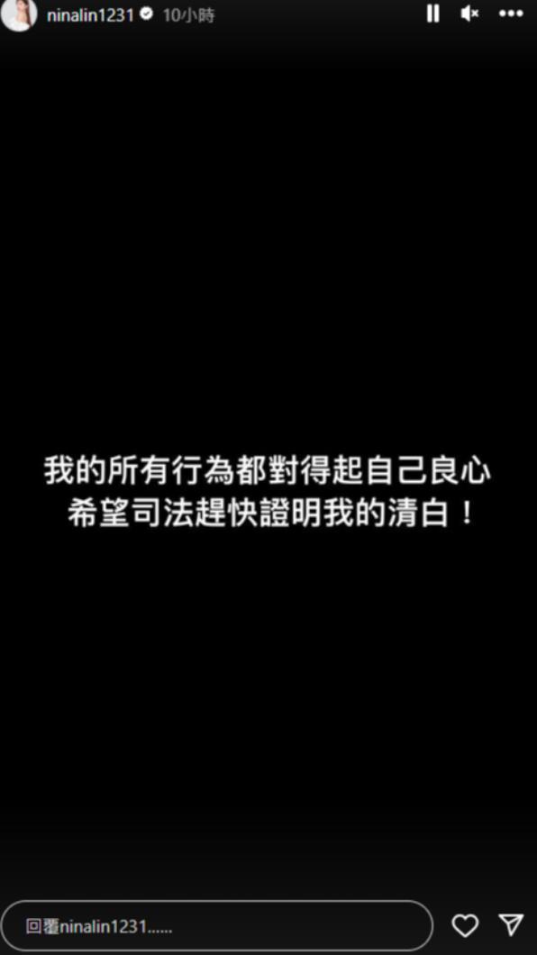 林穎樂盼司法還清白。（圖／翻攝自林穎樂IG）