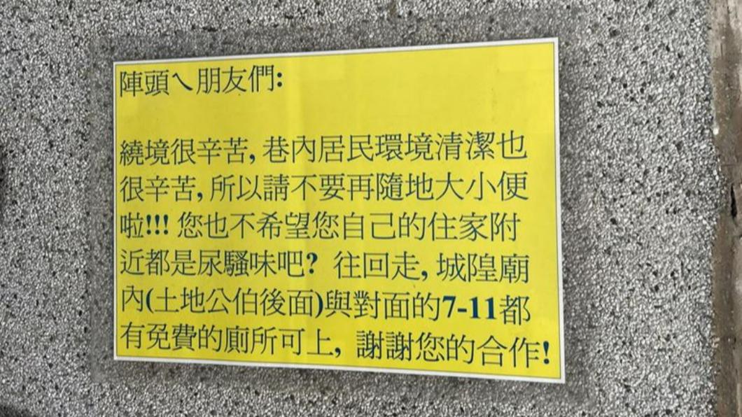 假日「陣頭」擠爆台南巷弄 城隍廟旁貼公告:勿隨地大小便