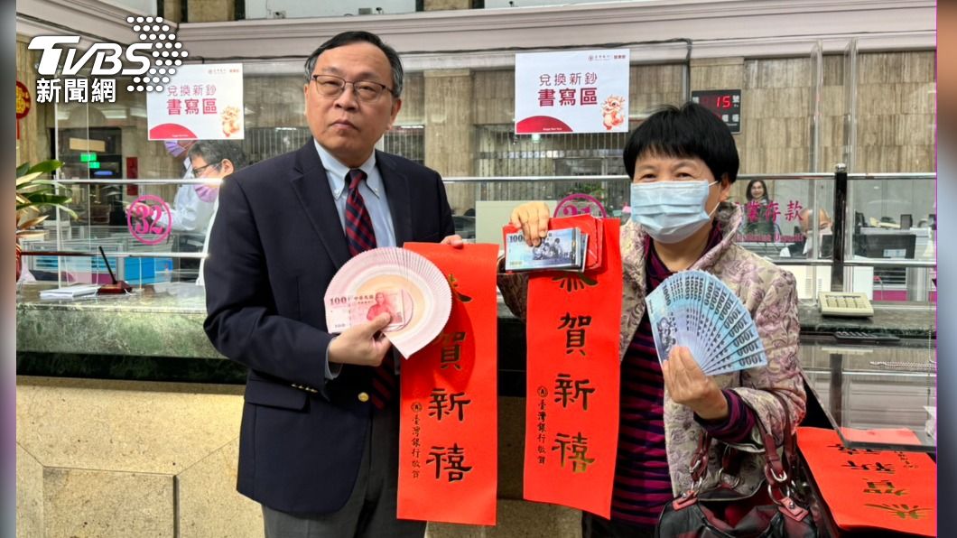 換新鈔今開跑共5天!台銀開6專櫃紓人潮 Google換鈔點一次查