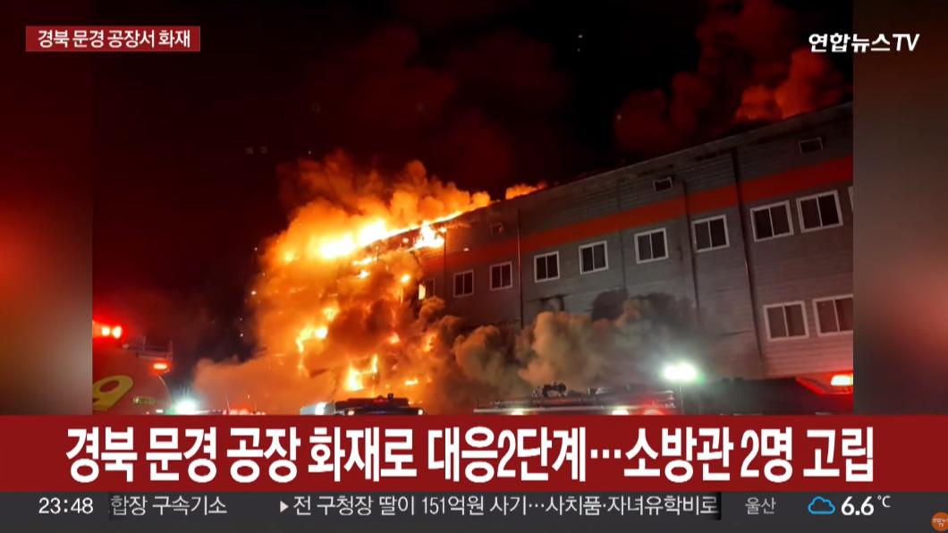 韓國慶尚北道肉品工廠大火燒到廠房倒塌 2消防員困火場殉職