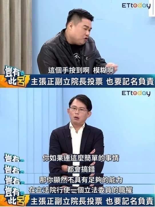 呂捷神預言陳昭姿跑票。（圖／翻攝自《豈有此呂》YT）
