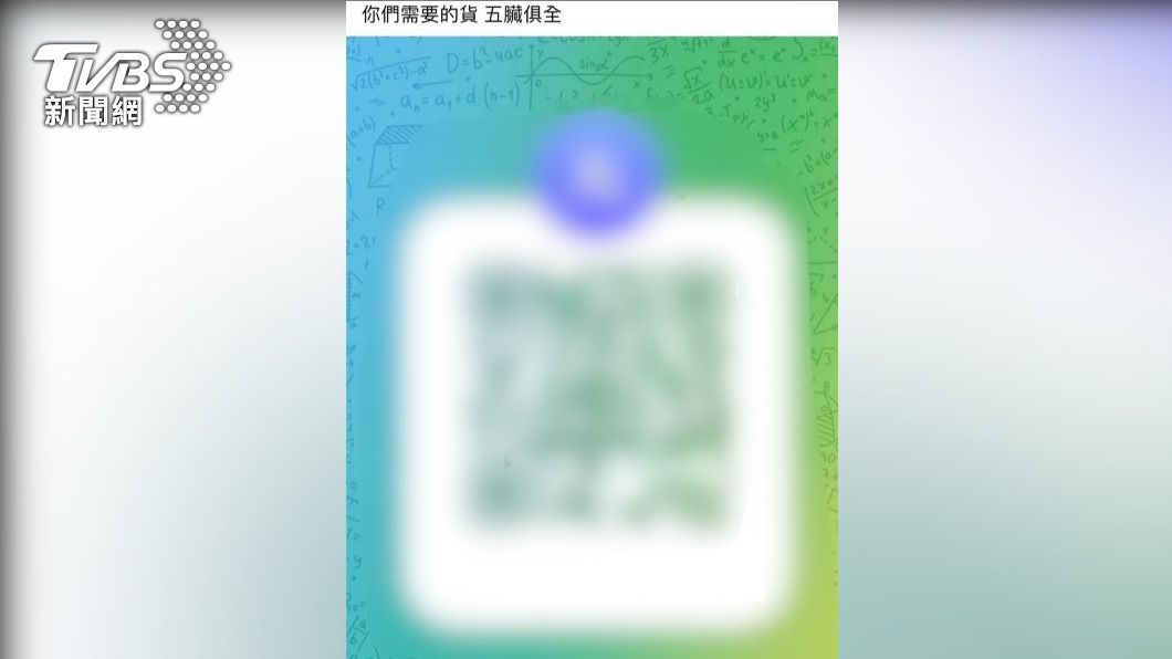 女藥頭企圖販毒，在臉書社團內貼文還附上QR Cord。（圖／TVBS）