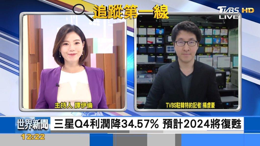三星電子公布最新財報 虧損創新高