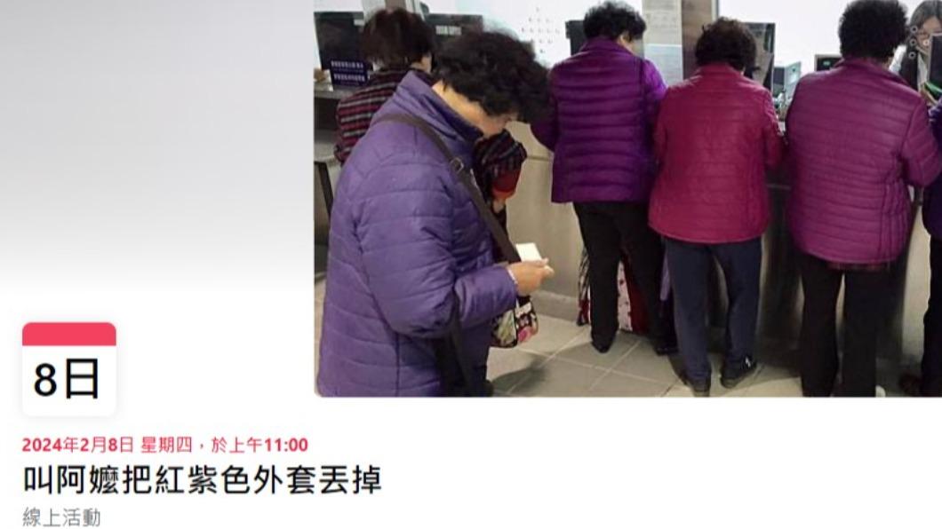 長輩都在穿!他辦活動「叫阿嬤丟紅紫色外套」 全場笑:標準色系