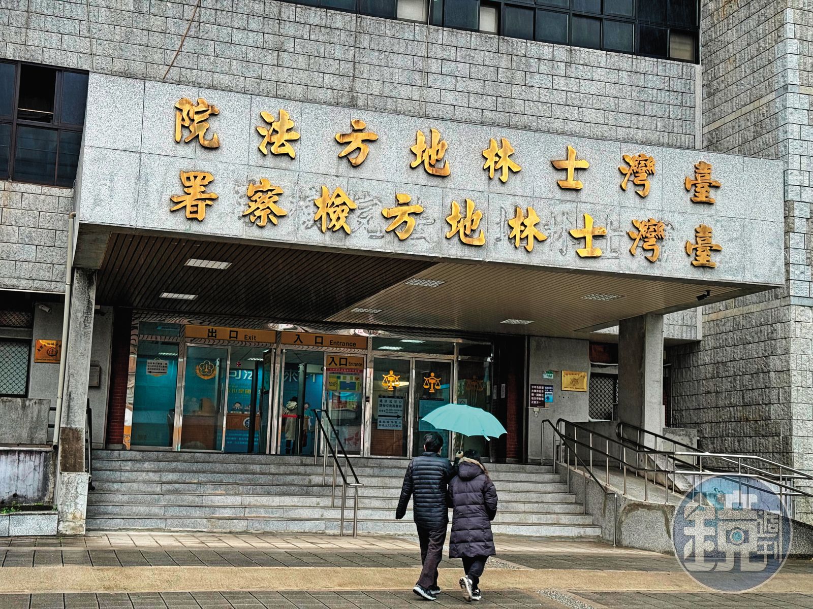 士林地院早已傳聞蔡明宏對女同仁毛手毛腳，院方過去卻未徹查，形同養虎為患，才讓被害人越來越多。（圖／鏡週刊）