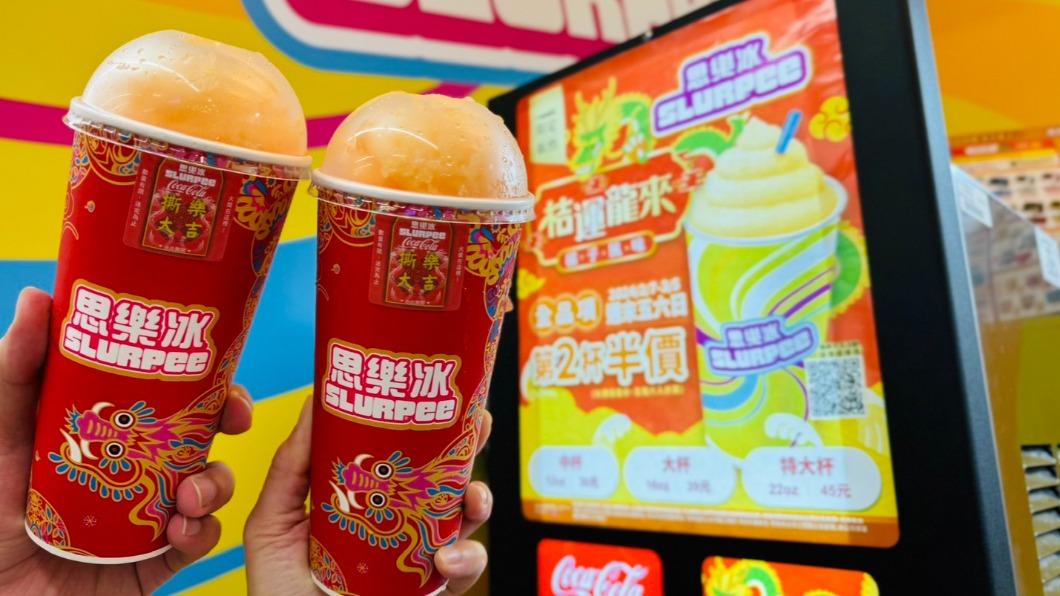 超商推出新口味思樂冰。(圖/業者提供)