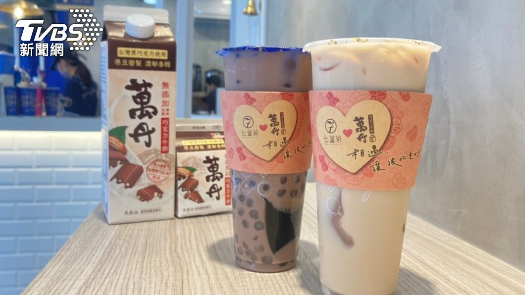 手搖飲品牌七盞茶,也攜手萬丹鮮乳推出兩款飲料買一送一。(圖/業者提供)