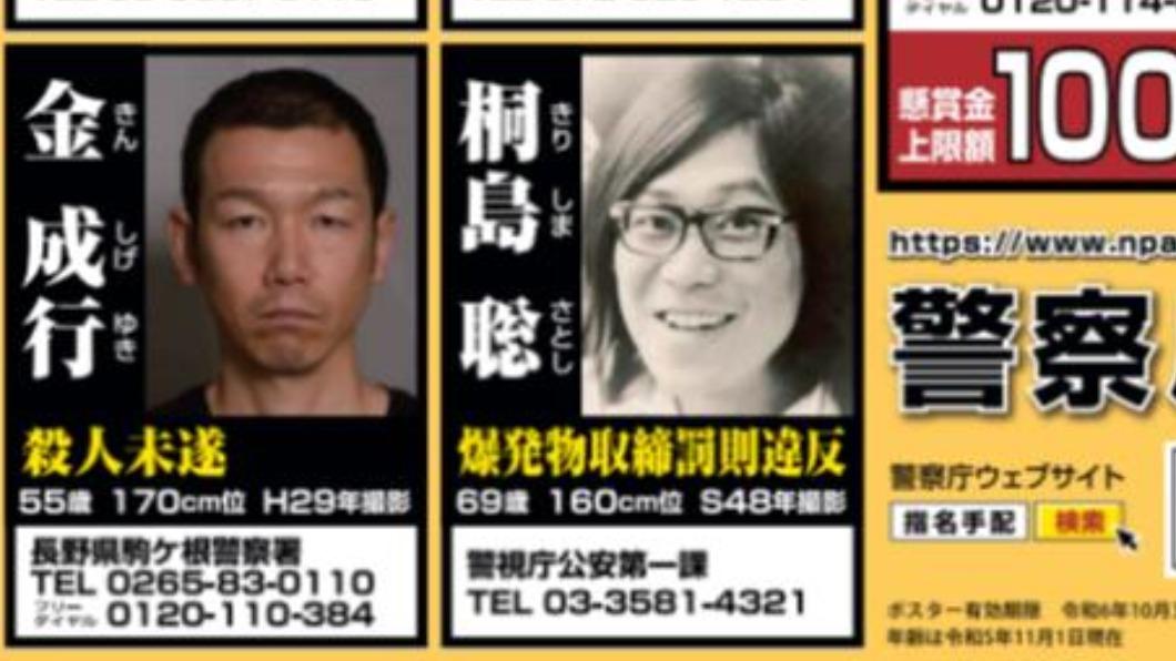 全民來抓通緝犯!逃亡49年桐島聰投案後 海報隔壁嫌犯也遭逮