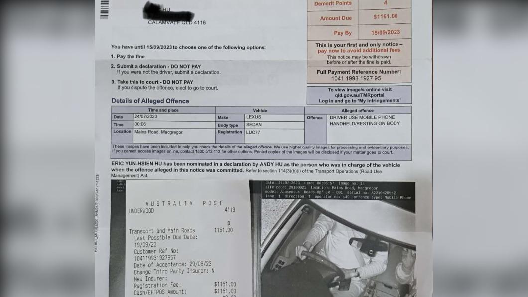胡文英二哥在澳洲開車時，把手機放腿上遭拍照取締違規。（圖／翻攝自胡文英臉書）