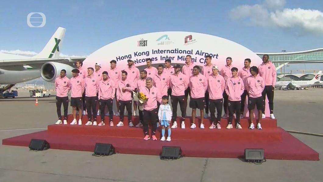 梅西領軍的球隊將在2月4日與香港進行友誼賽。(圖/香港TVB)