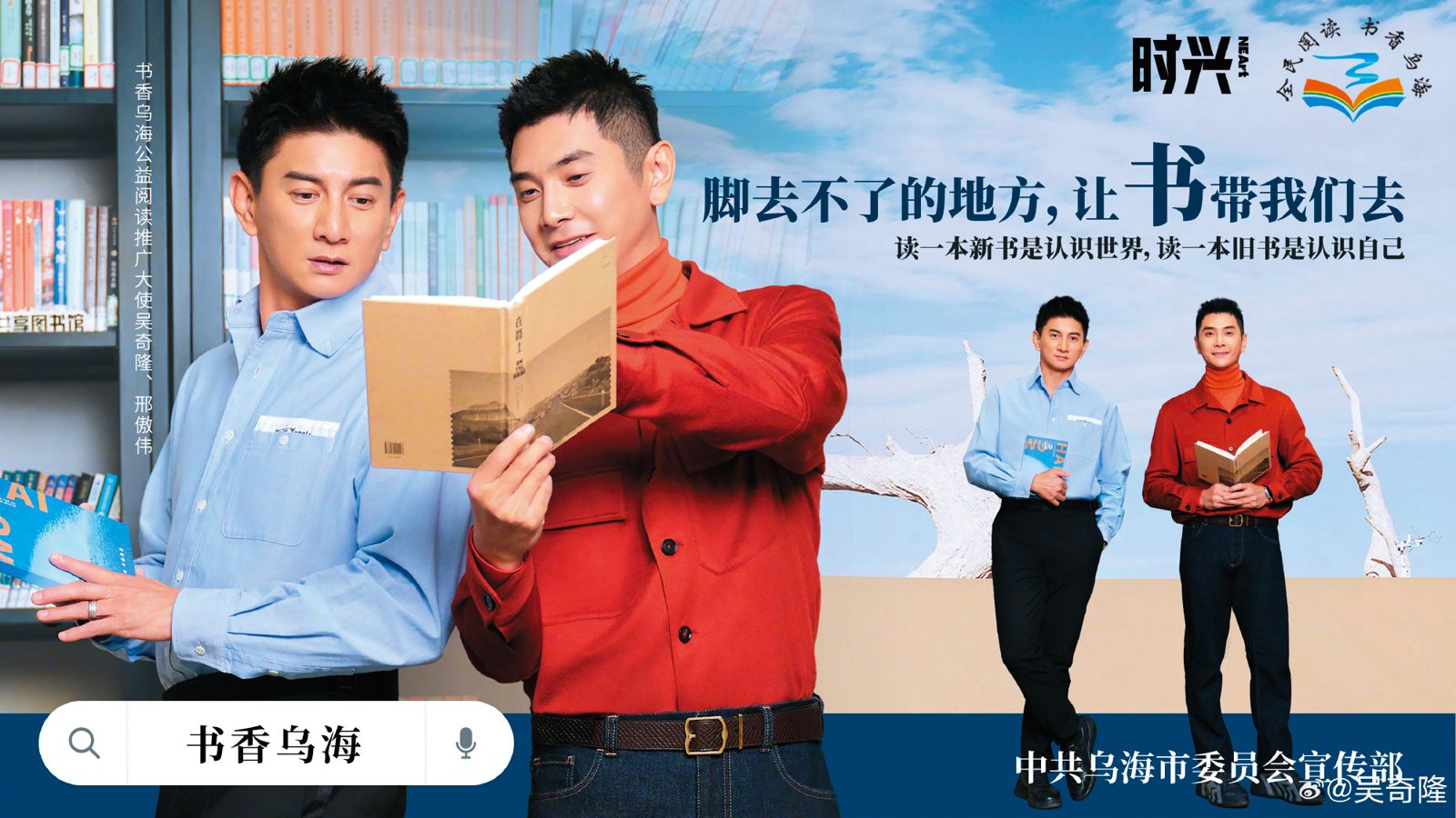 吳奇隆(左)在中國大陸的工作風生水起,但他曾在節目分享:「我這幾年刻意地把表演工作減少,花時間回家陪小朋友,適當地、慢慢地調整自己。」(圖/翻攝自吳奇隆微博)