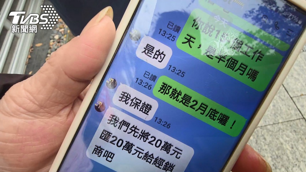 MEKA幣騙局詐66顆以太幣　前區塊鏈協會理事長2人起訴