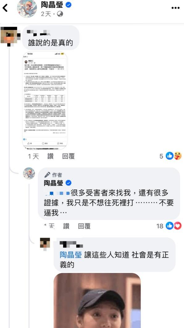陶晶瑩直言還有證據。（圖／翻攝自陶晶瑩臉書）
