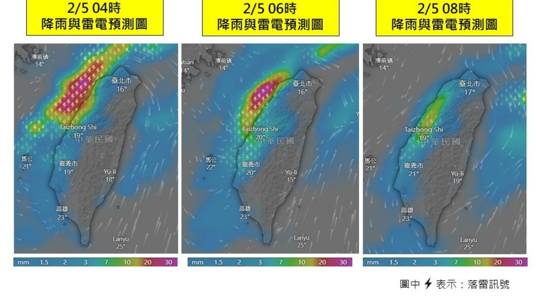 今(2)晨受到鋒面通過影響,嘉義以北容易出現劇烈對流天氣。(圖/翻攝林老師氣象站)