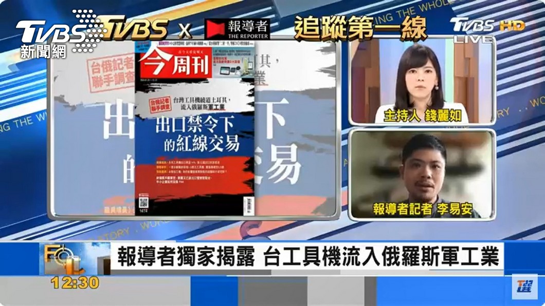 圖／TVBS