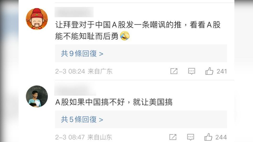 陸網友在駐華使館發文下留言。(圖/翻攝自微博)