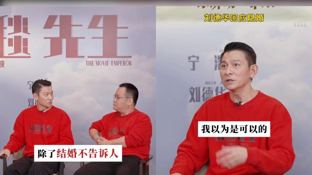 劉德華曾被罵說謊天王! 親曝「當年隱婚內幕」秒登熱搜