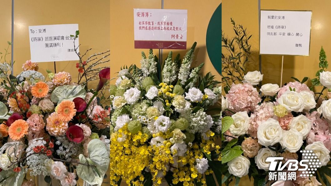 陳綺貞（左起）、吳青峰及田馥甄送花籃，祝賀安溥演唱會順利。（圖／陳薈涵攝）