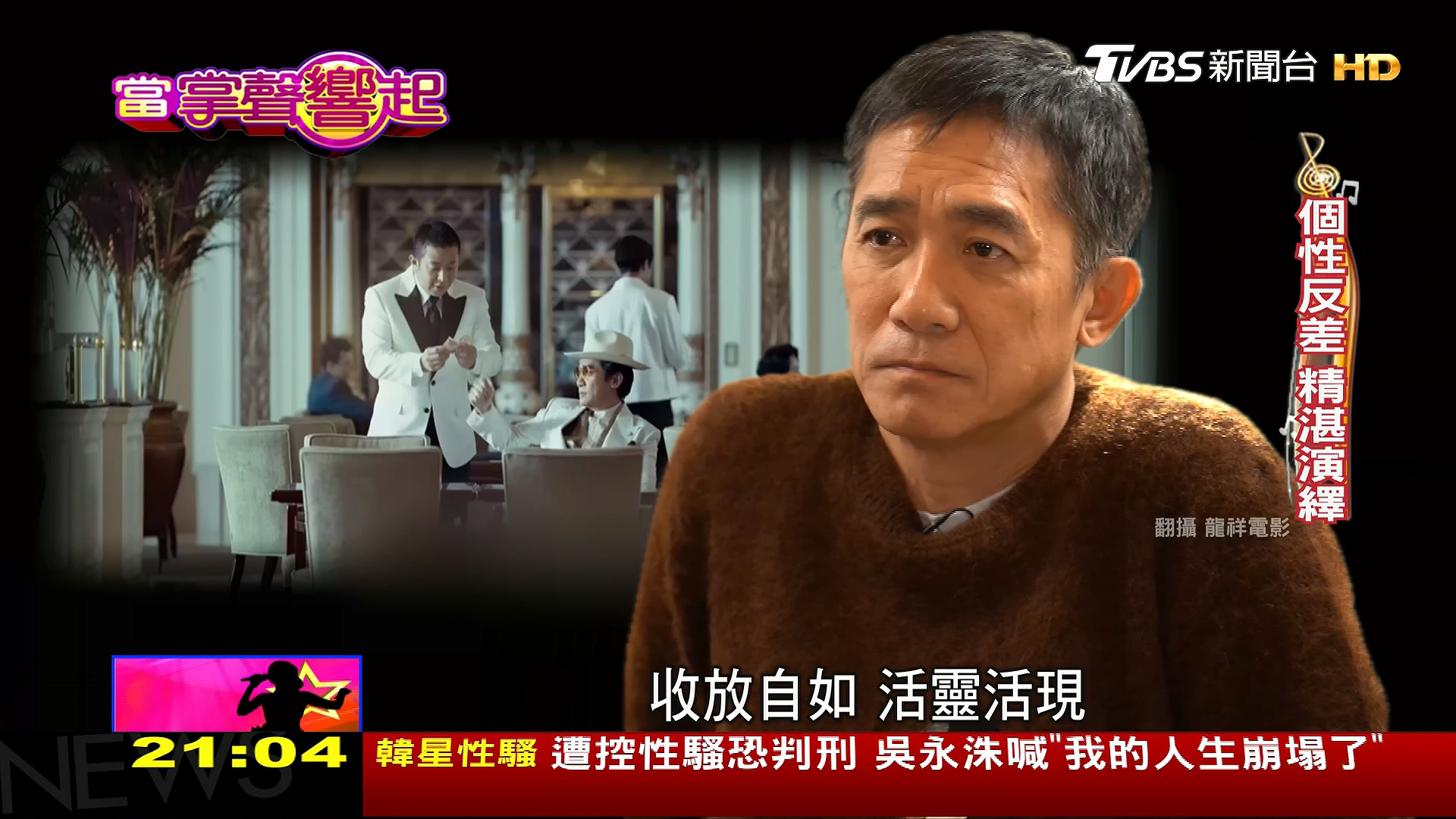 圖/TVBS