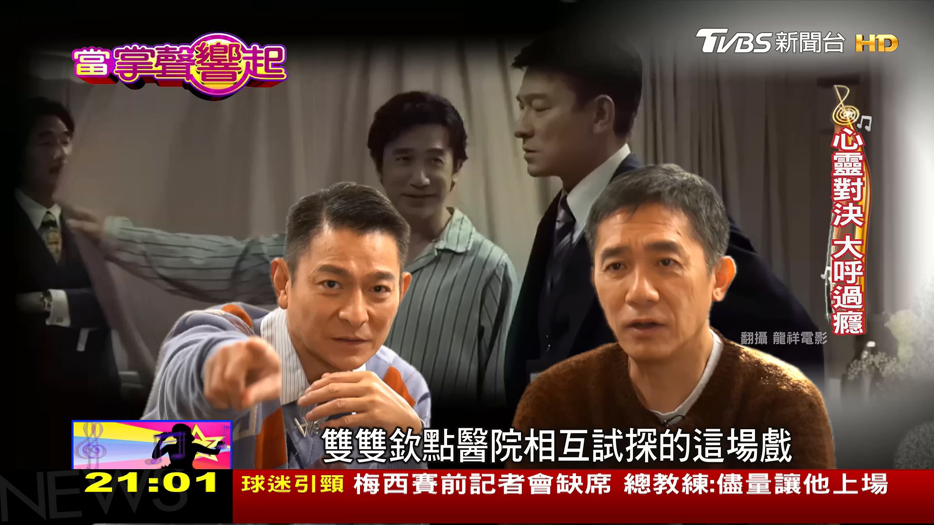 圖/TVBS