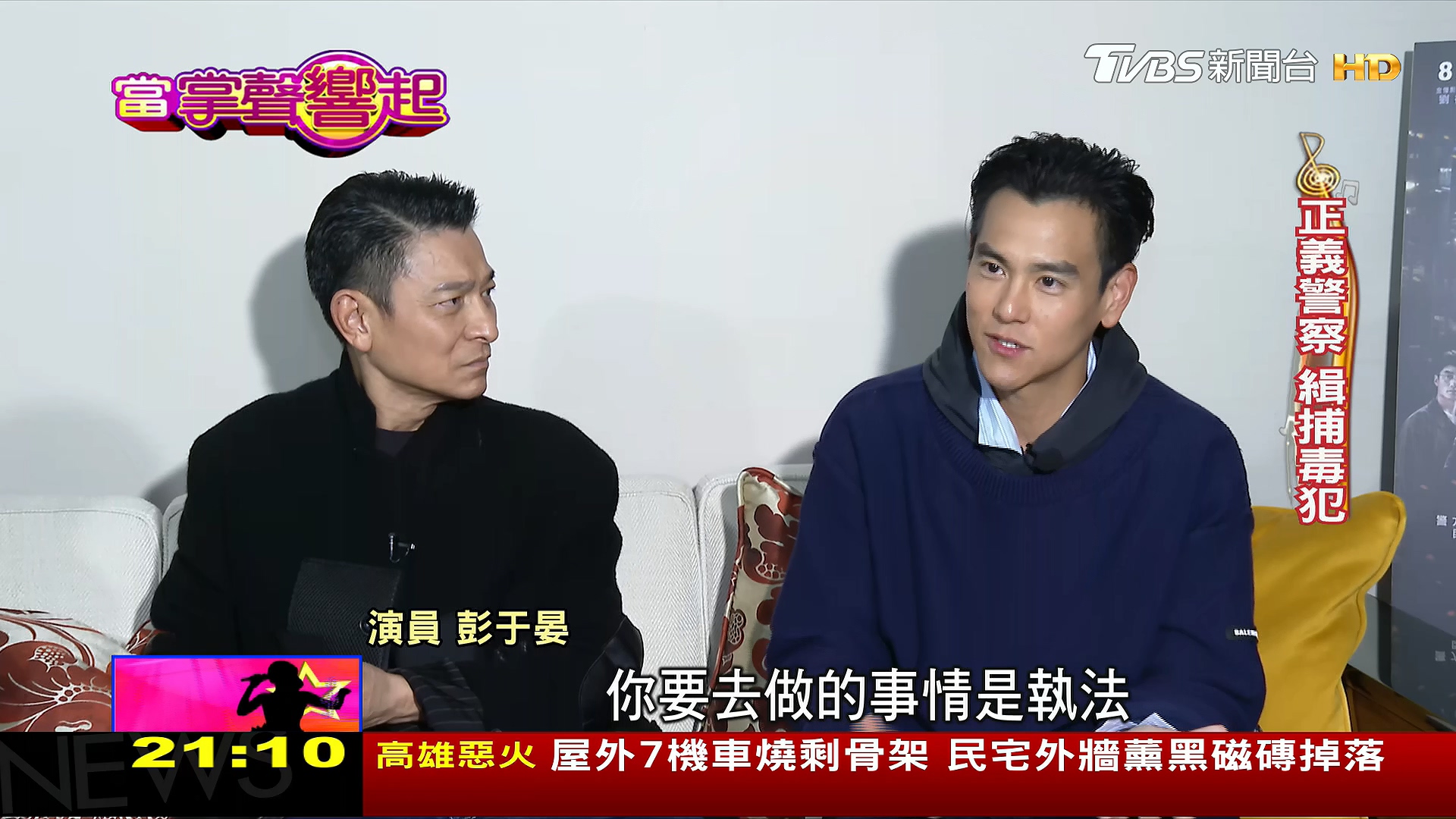 圖／TVBS