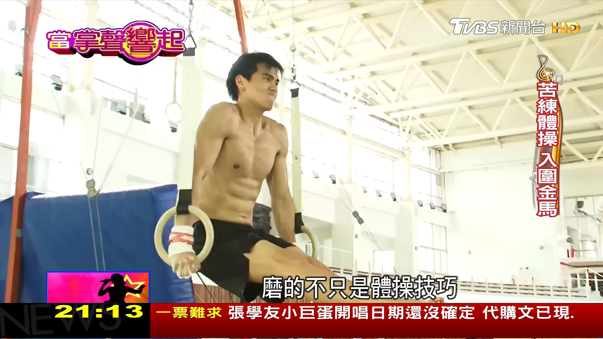 圖／TVBS