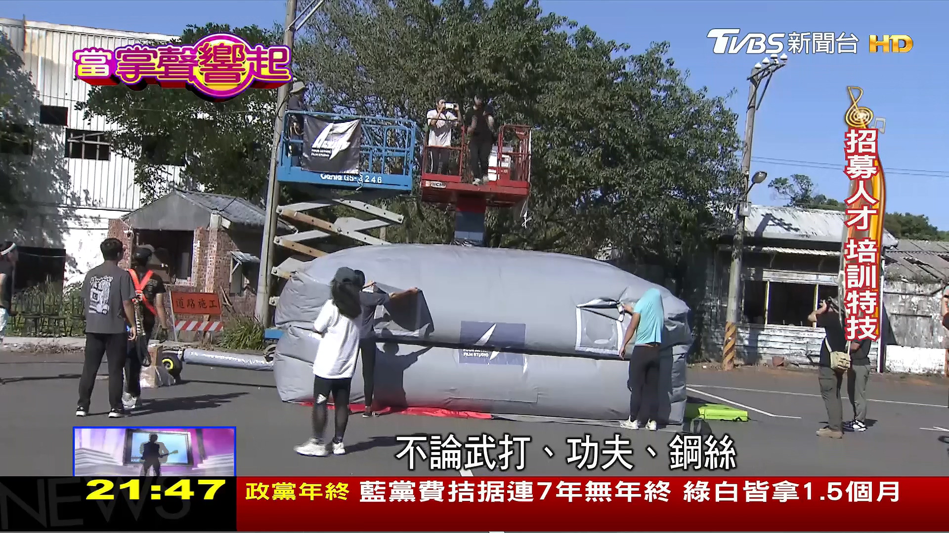 圖／TVBS
