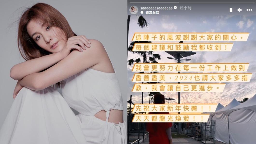 粉絲砲轟接錯話！莎莎IG洗版「被點名道歉」　時隔1週發聲了