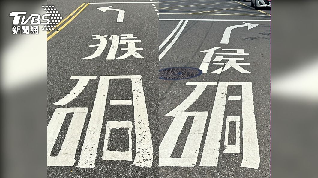 到底是「猴硐」還是「侯硐」 結果卻是...