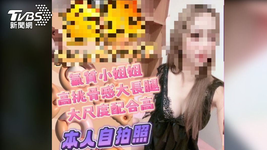 泰國氣質小姐姐來台賣淫 不知來的是警察嬌嗔狂喊救命