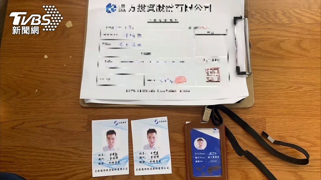 圖／TVBS