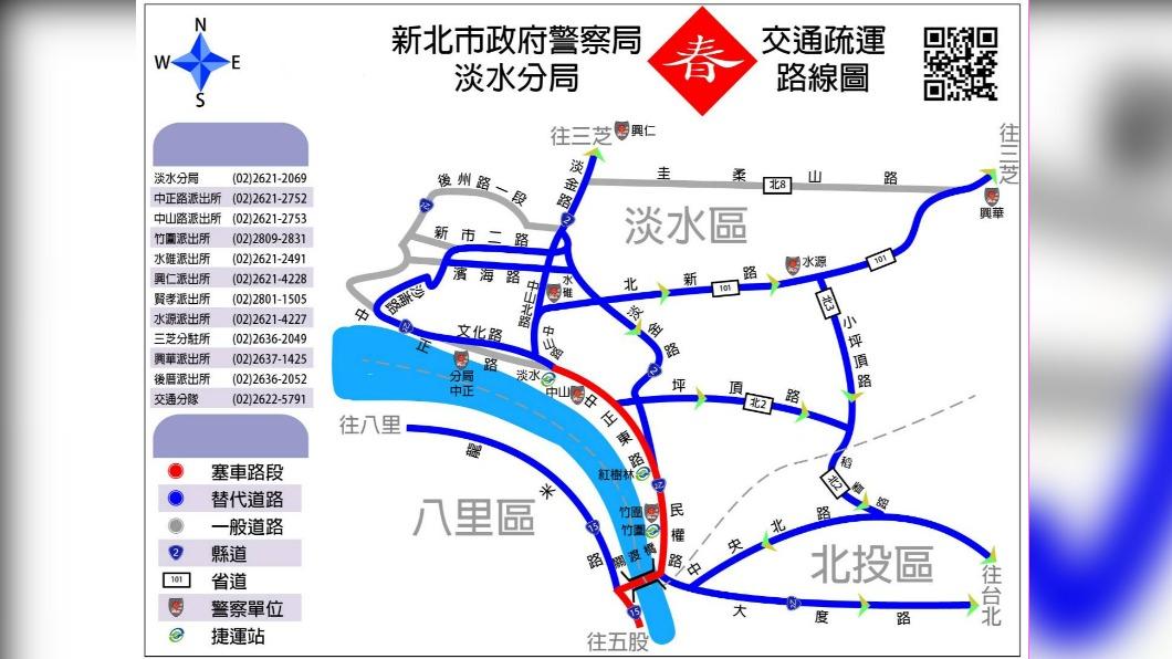 交通疏運路線圖。(圖/淡水分局提供)