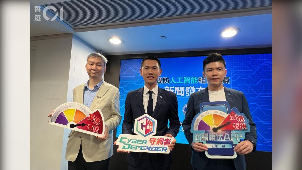 港警接獲首宗「深偽」視訊會議詐騙案！跨國公司遭詐損失8億