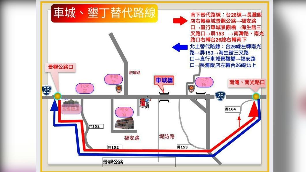 車城及墾丁替代路線。(圖/TVBS)