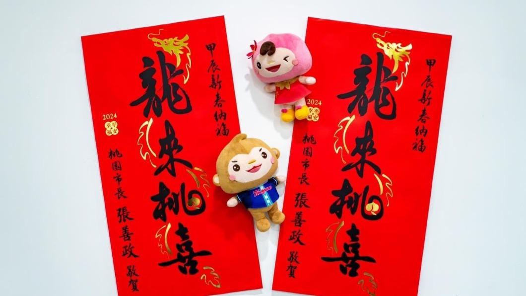 張善政-張善政春聯-張善政龍來桃喜春聯-龍來桃喜春聯-龍來桃喜-張善政春聯退貨-張善政桃園春聯-桃園市政府春聯-張善政春聯退貨-春聯退貨-春聯觸霉頭