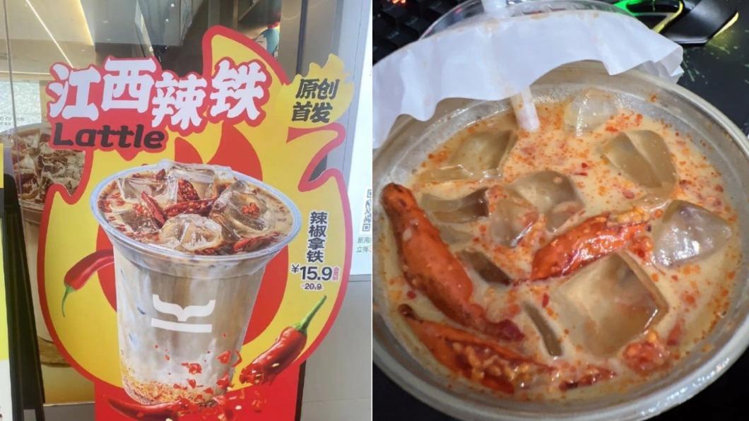 中國推整杯紅通通「辣椒拿鐵」　一杯快90單日狂銷3百杯