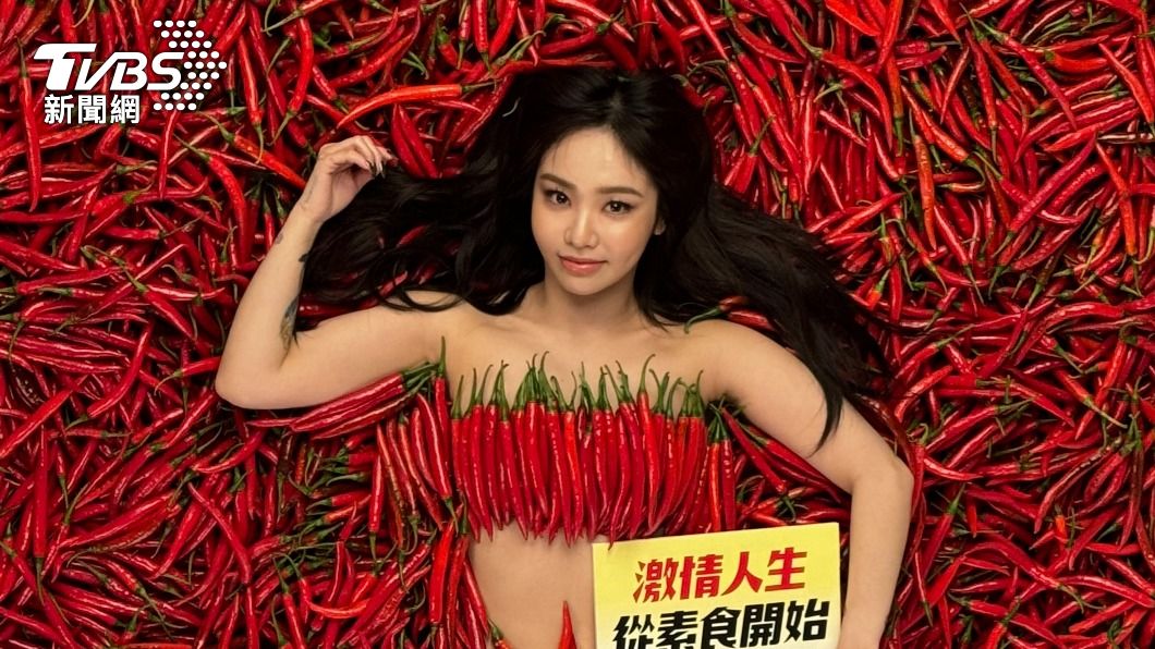 才爆結婚喜訊!陳芳語全裸躺辣椒床被拍 激喊:不想結了