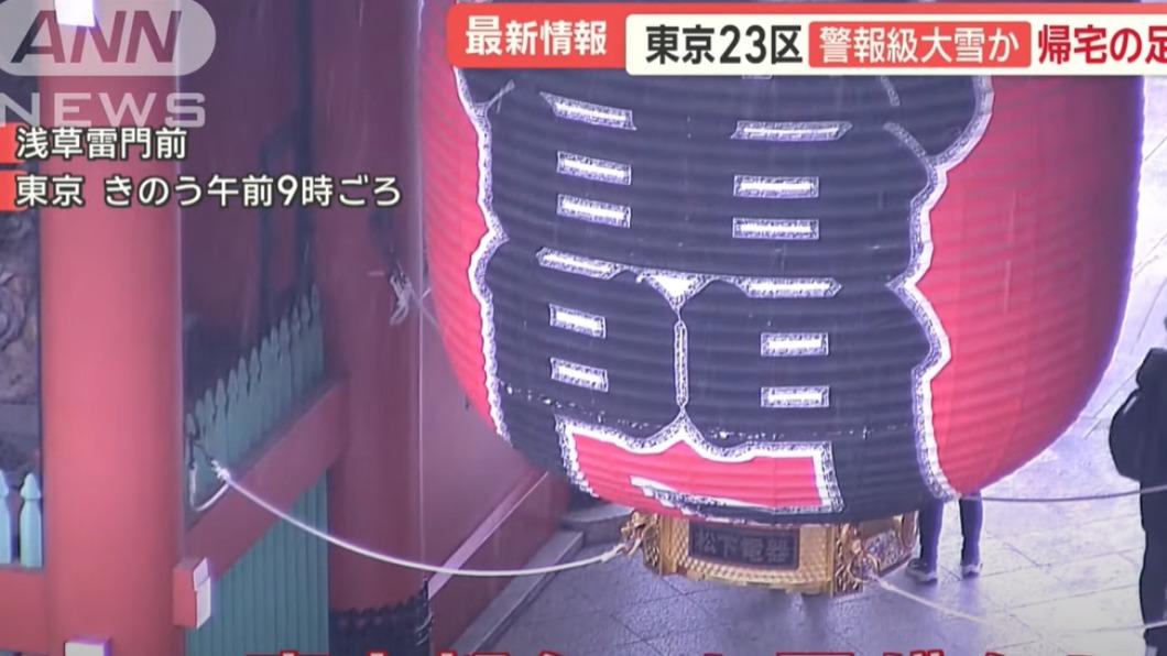 東京市區開始飄雪 羽田機場近90航班被取消、兩特急列車停駛