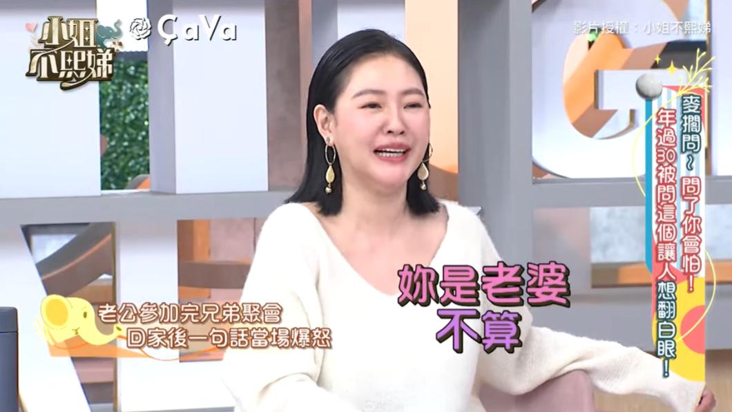 許雅鈞回應小S說她是老婆不算,讓她哭笑不得。(圖/翻攝自《小姐不熙娣》YT頻道)