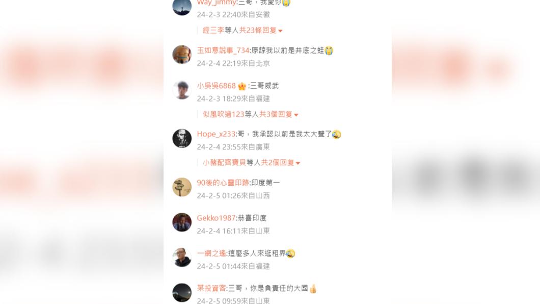 陸網友湧入印度駐中國使館微博留言。(圖/翻攝自 微博)