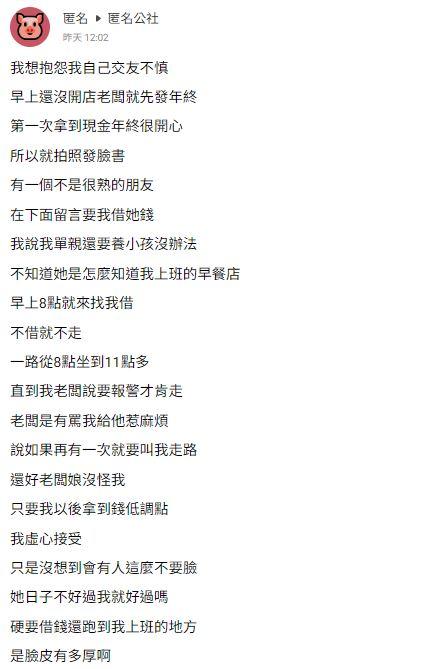 圖／匿名公社