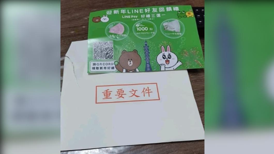 小心有詐!「重要文件」內擺Line好禮3選1 英文單字還拼錯