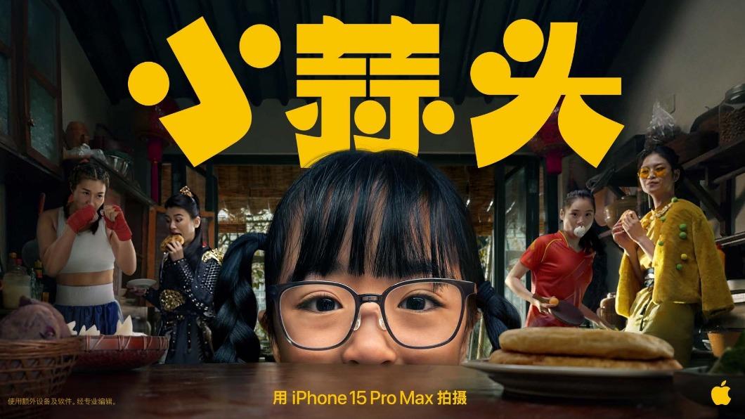圖/翻攝自Apple tv +