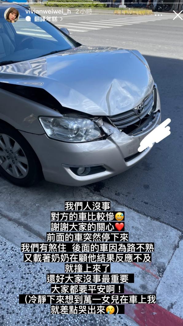 蔡昌憲老婆曬出車禍現場。(圖/翻攝自蔡昌憲老婆IG)