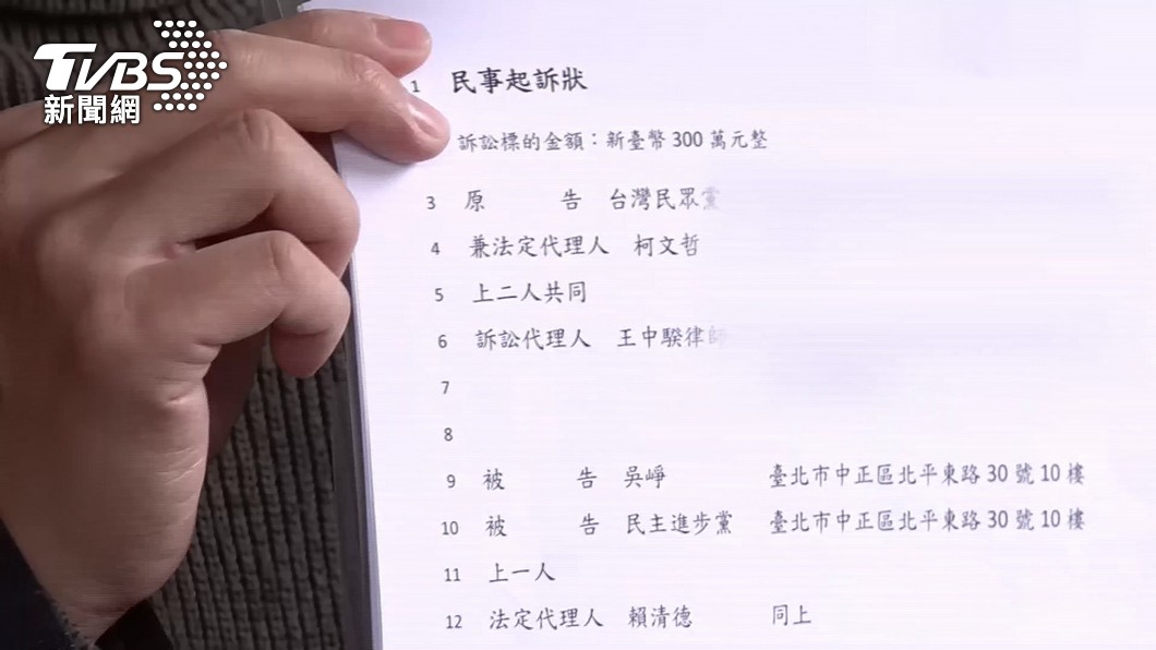 圖/TVBS