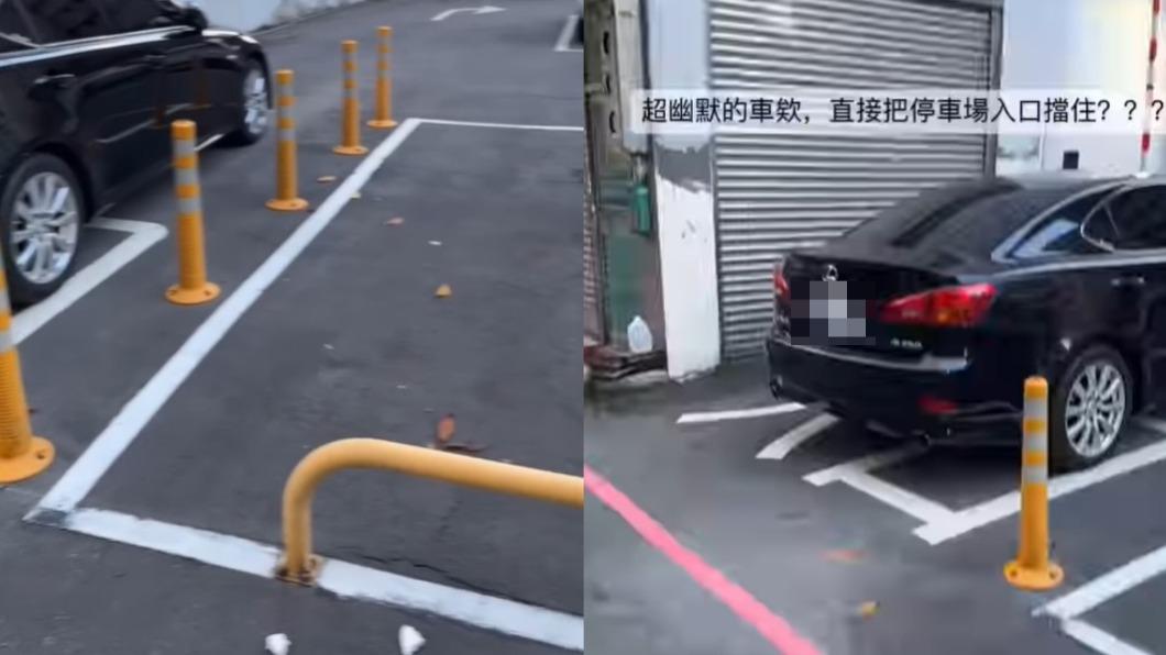 轟外來車佔位!他氣堵停車場門口 火大嗆:當買月票的吃屎?