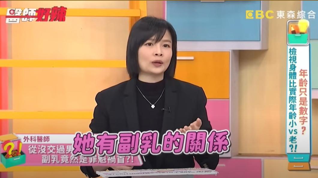 林惠鈺提到女患者的病因。（圖／翻攝自《醫師好辣》YouTube）